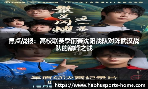火狐体育app